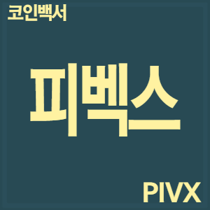 PIVX