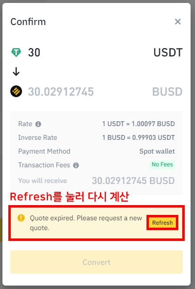 USDT BUSD 차이 7 2